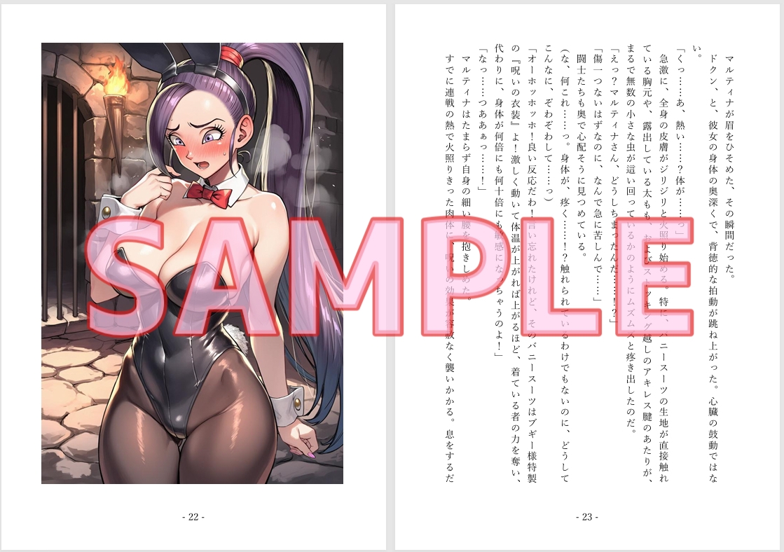 堕ちた気高き戦姫:マルティナが魔王軍に捕まってあんなこともこんなことも – Preview 5