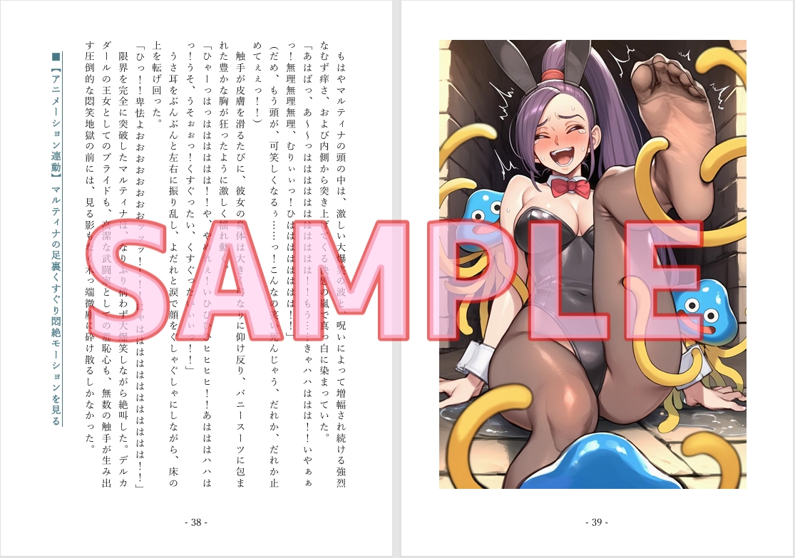 堕ちた気高き戦姫:マルティナが魔王軍に捕まってあんなこともこんなことも – Preview 6