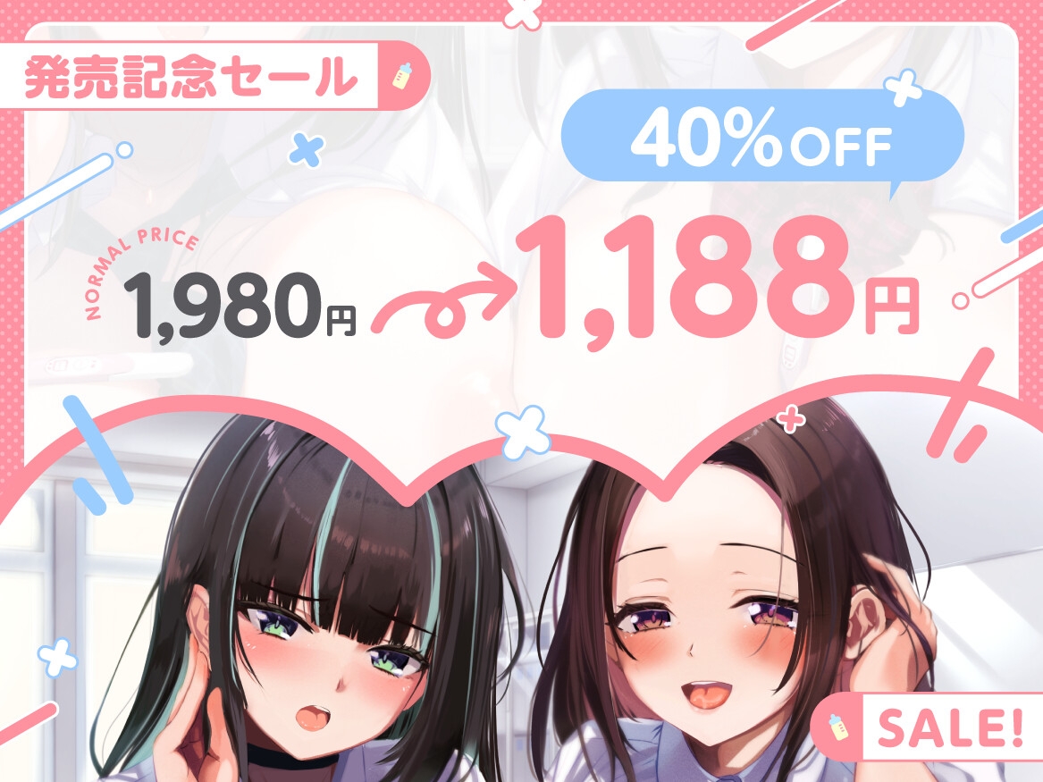 【本編2時半越え】性徒会といちゃあまツンツン母乳まみれの孕ませえっち – Preview 2