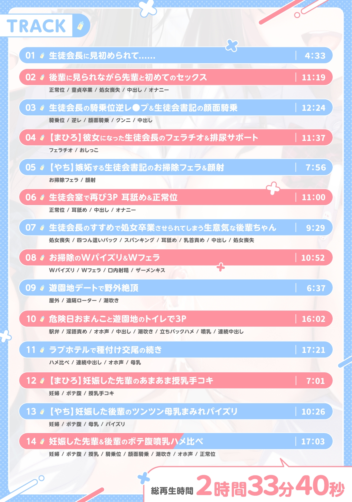 【本編2時半越え】性徒会といちゃあまツンツン母乳まみれの孕ませえっち – Preview 5