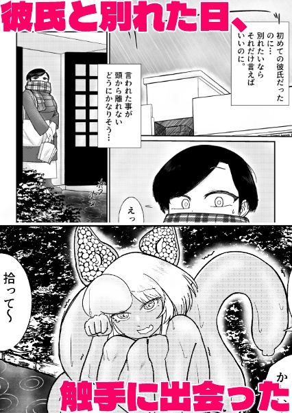 触手をお迎え