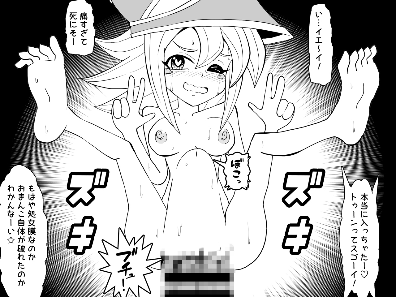 Hなトゥーンワールドへようこそ – Preview 5