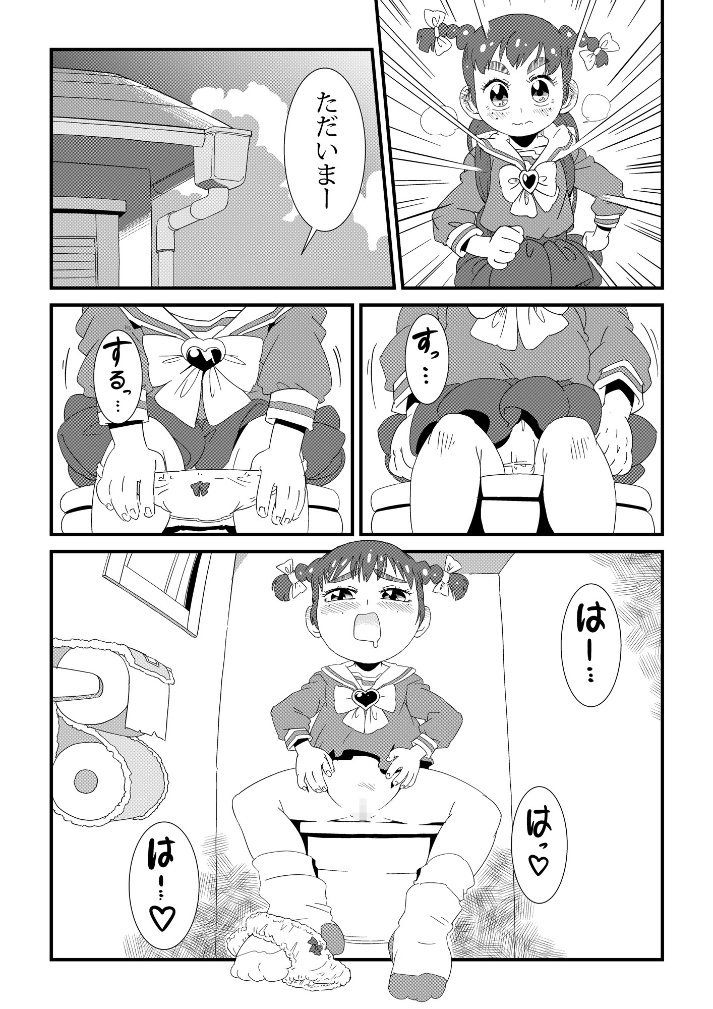 オナガール – Preview 3
