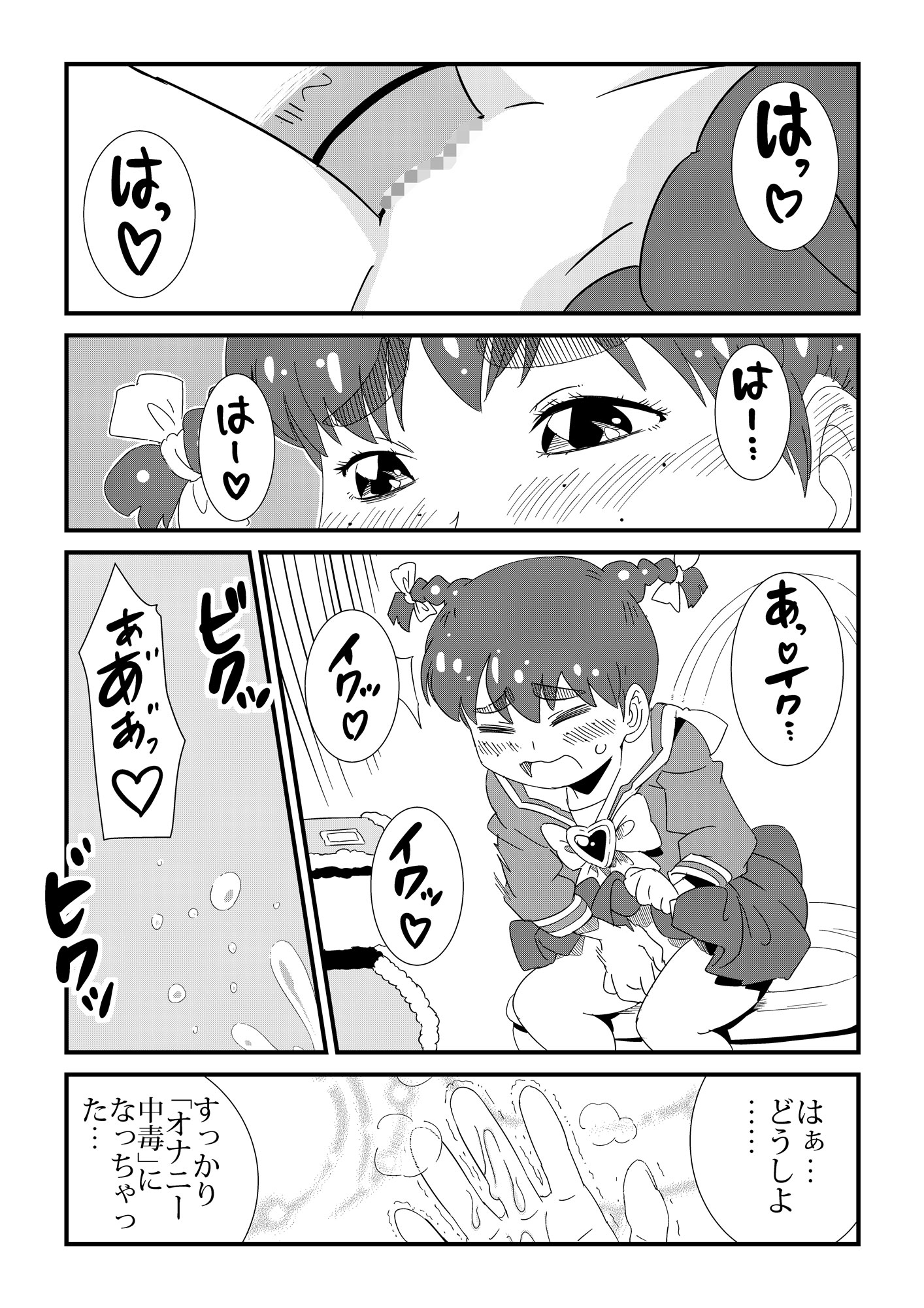 オナガール – Preview 4