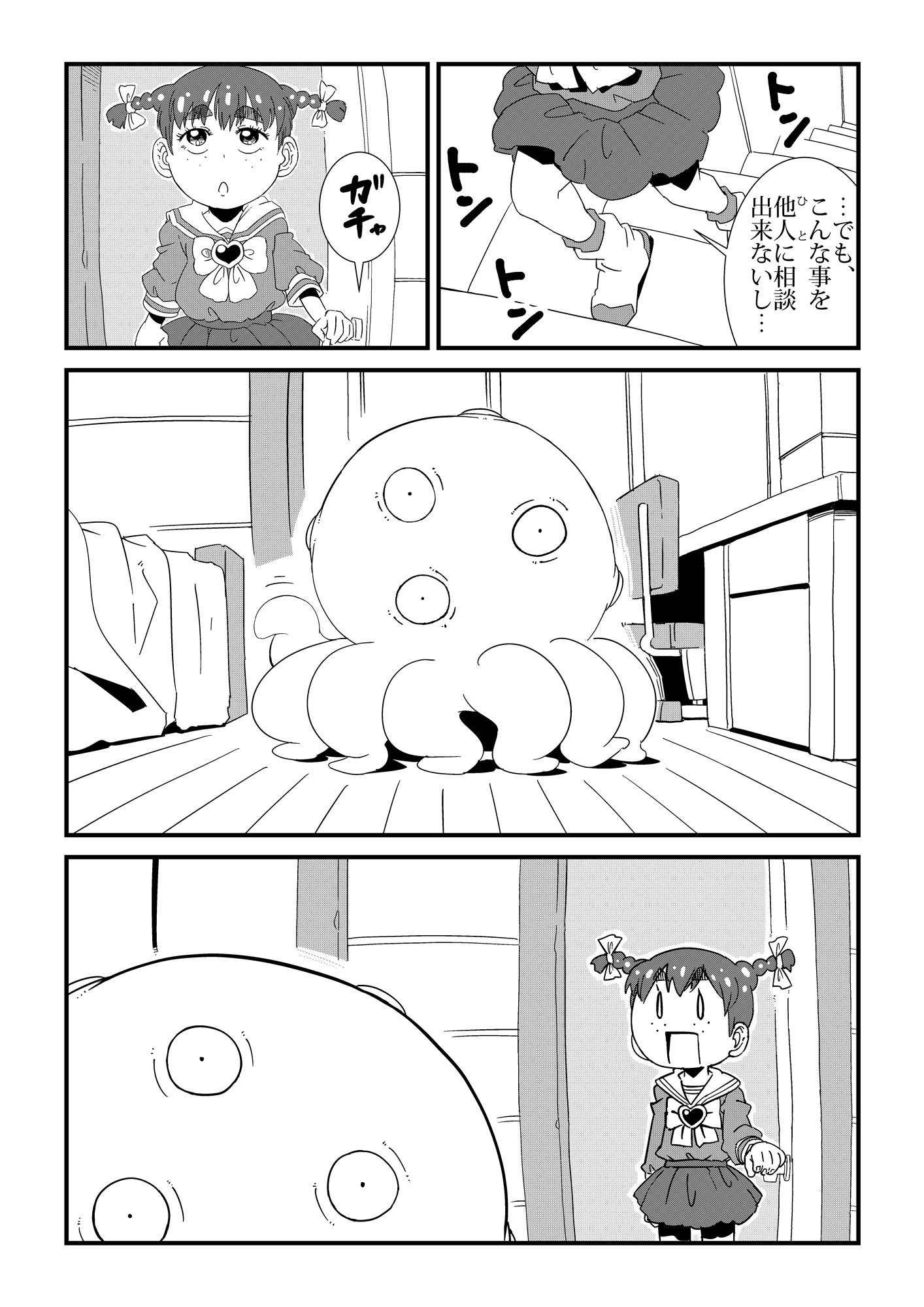 オナガール
