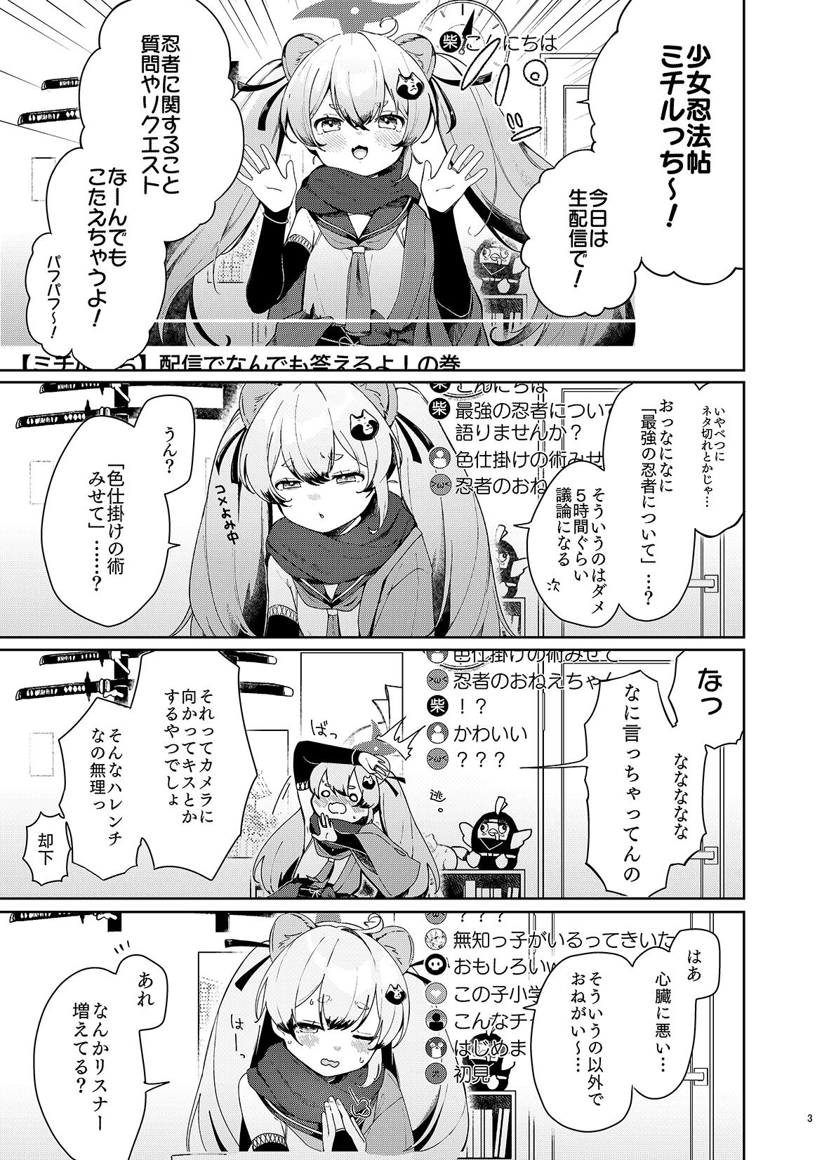 忍者少女のお勉強 – Preview 2