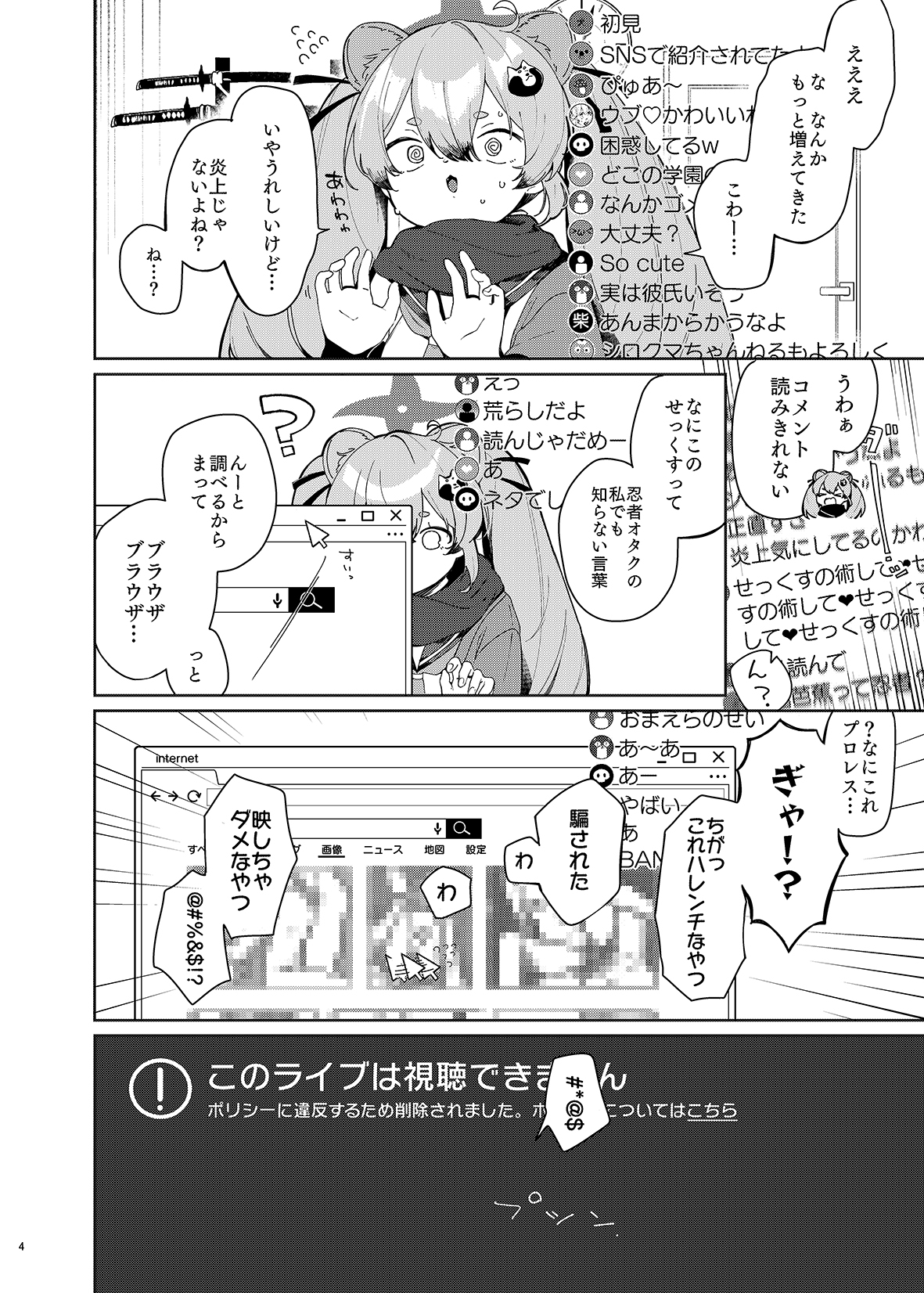 忍者少女のお勉強 – Preview 3