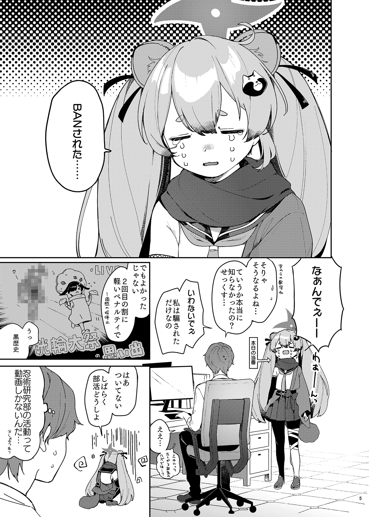 忍者少女のお勉強 – Preview 4