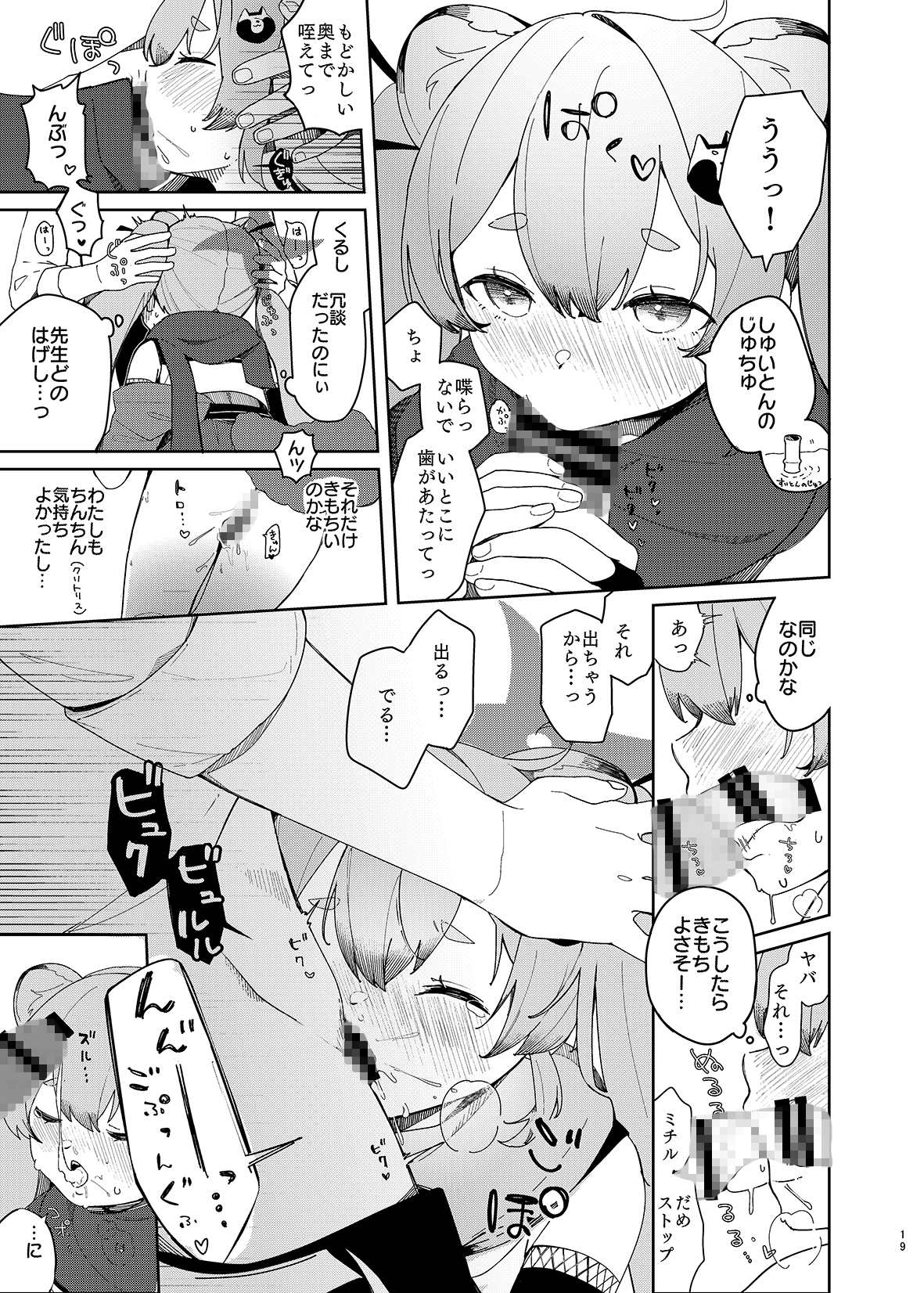 忍者少女のお勉強 – Preview 6