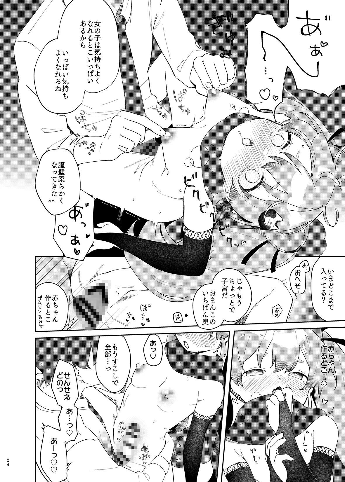 忍者少女のお勉強 – Preview 7