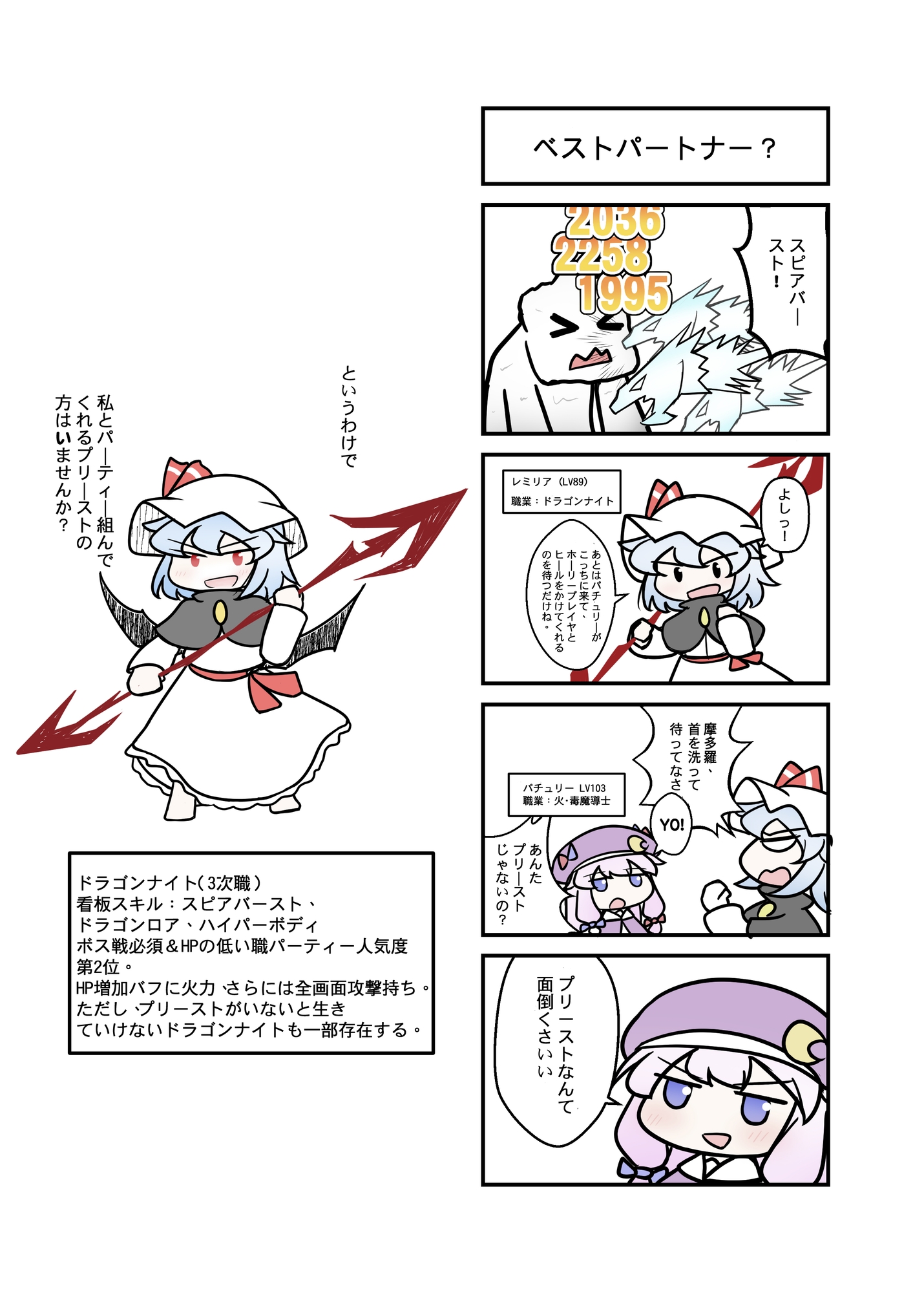 東方ARTALE 東方メイプルワールド – Preview 2