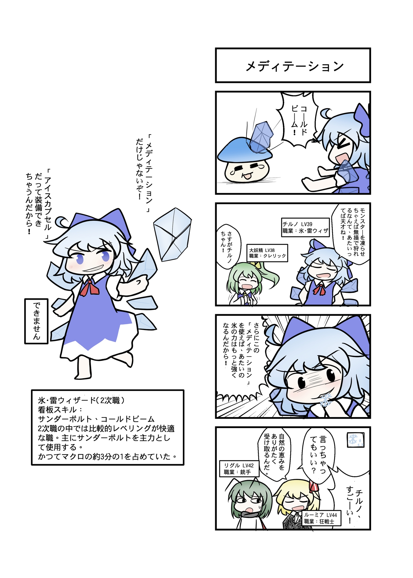東方ARTALE 東方メイプルワールド – Preview 4