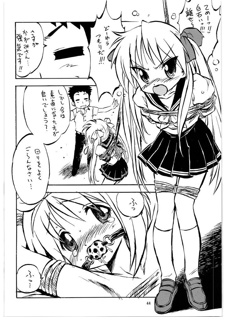 めが☆ぱん9 – Preview 2
