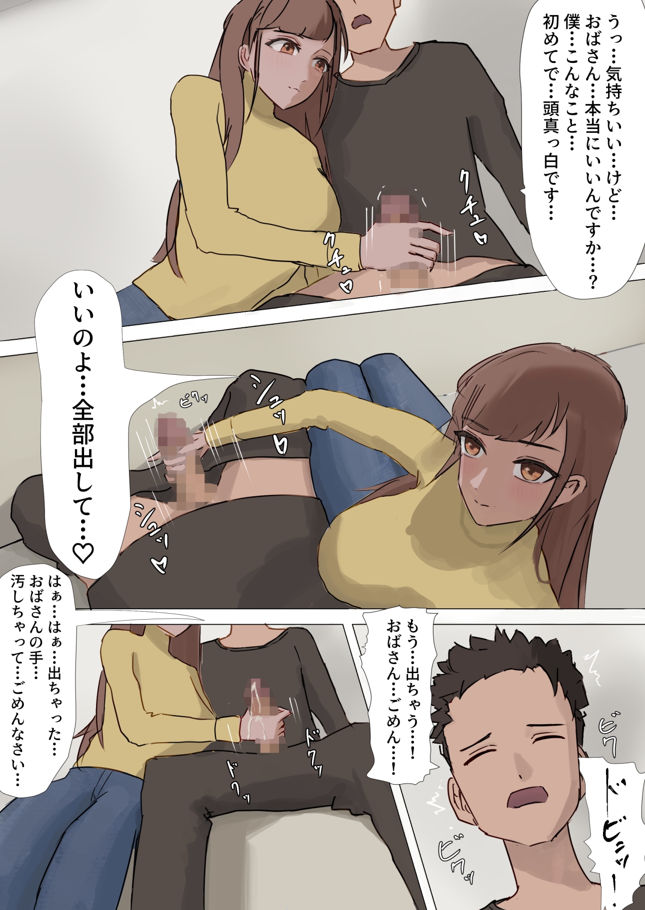 甘い叔母と従妹の秘密〜冬休み、母娘丼になりました〜 – Preview 4