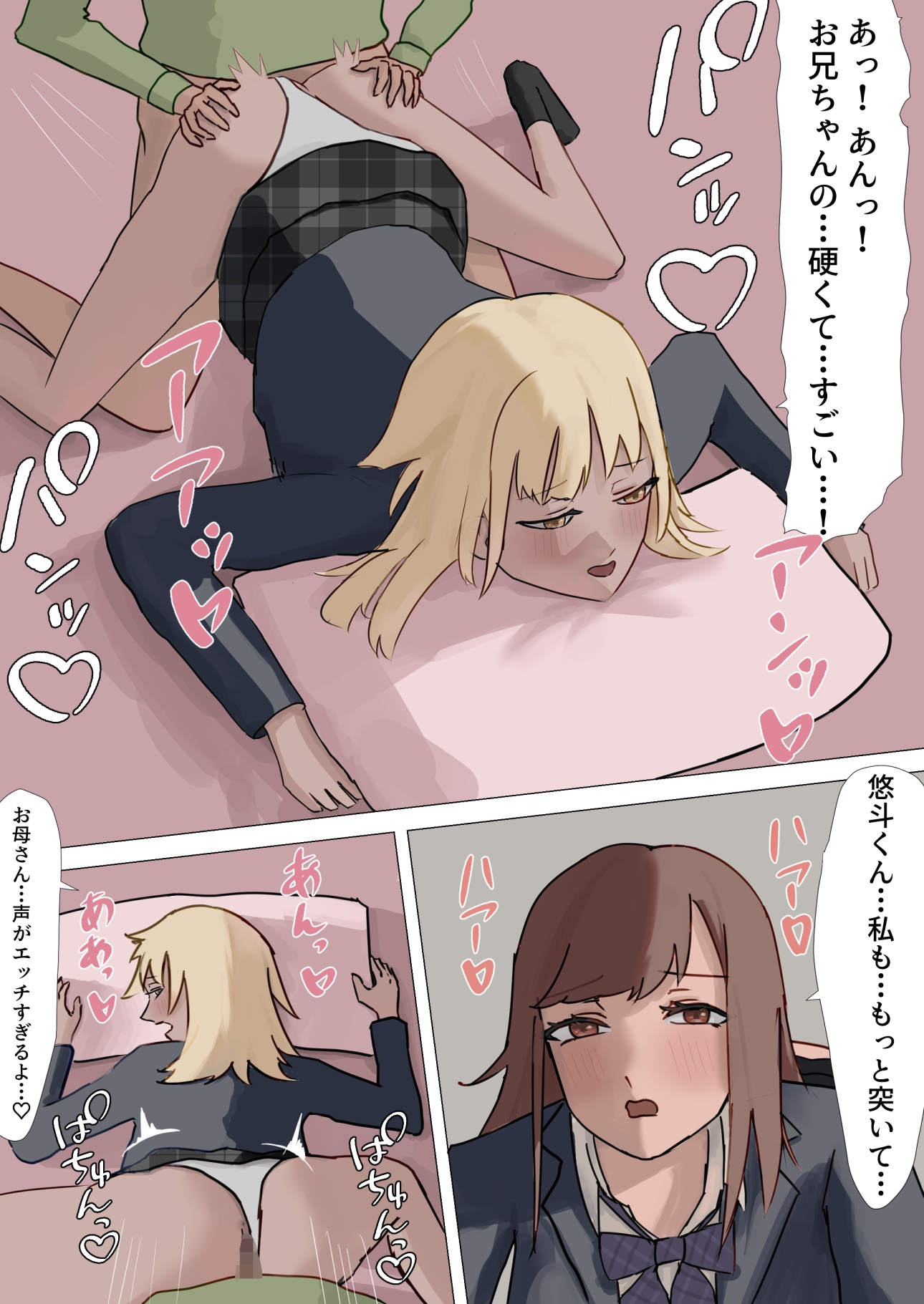 甘い叔母と従妹の秘密〜冬休み、母娘丼になりました〜 – Preview 7