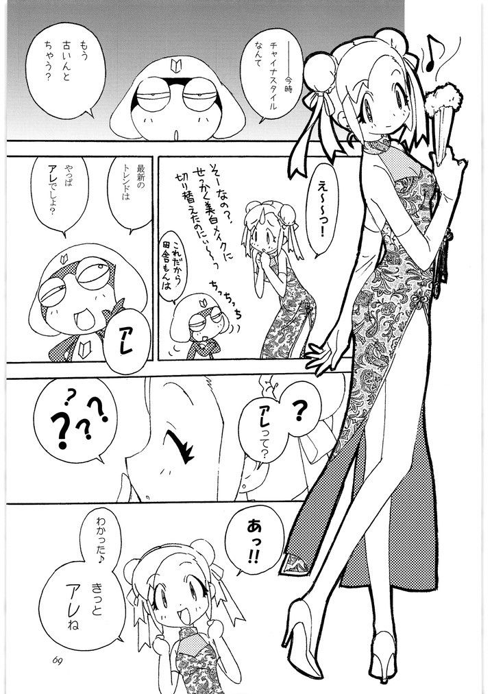 かみさま メガトンパンチ11 – Preview 2