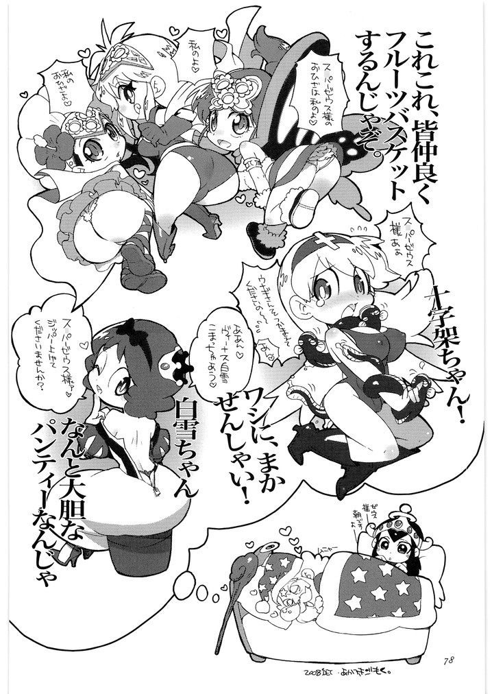 かみさま メガトンパンチ11