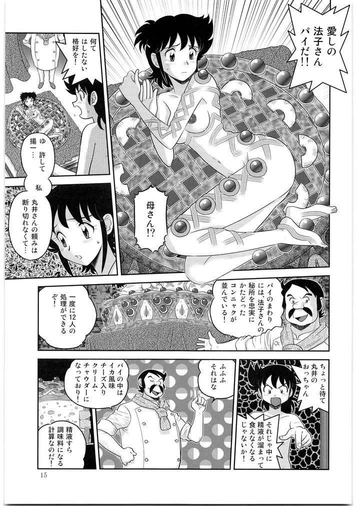 食事処 メガトンパンチ13 – Preview 2