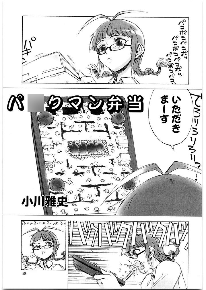 食事処 メガトンパンチ13
