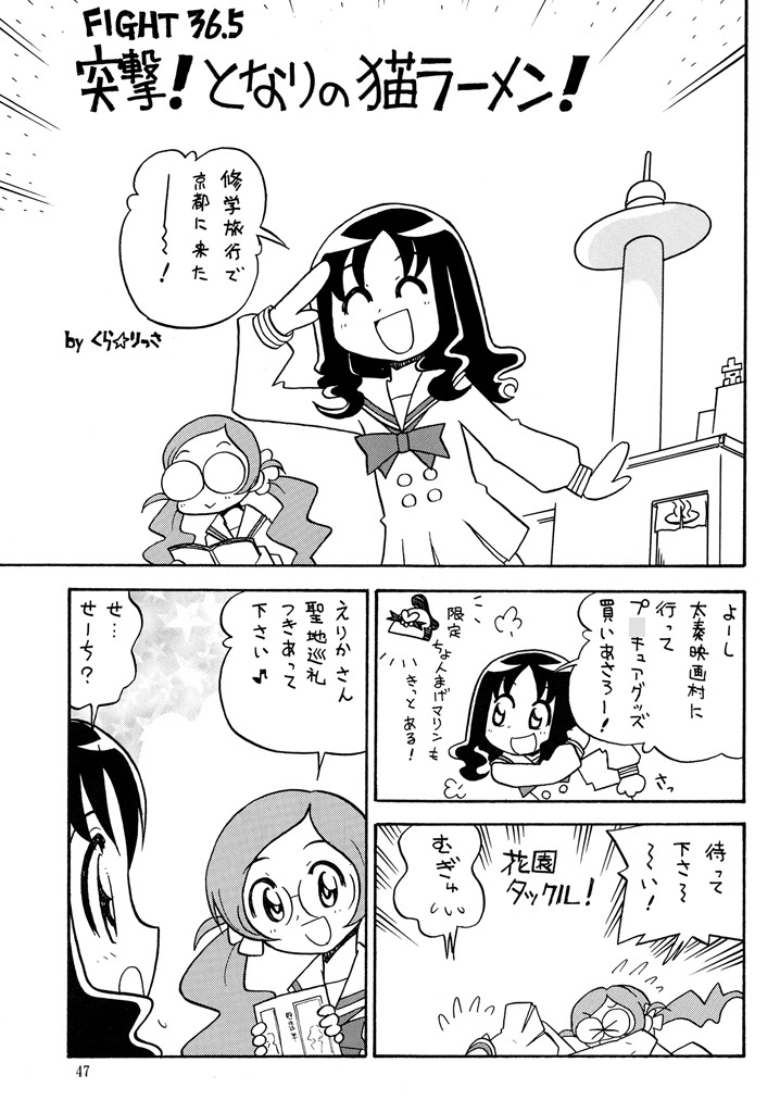 食事処 メガトンパンチ13