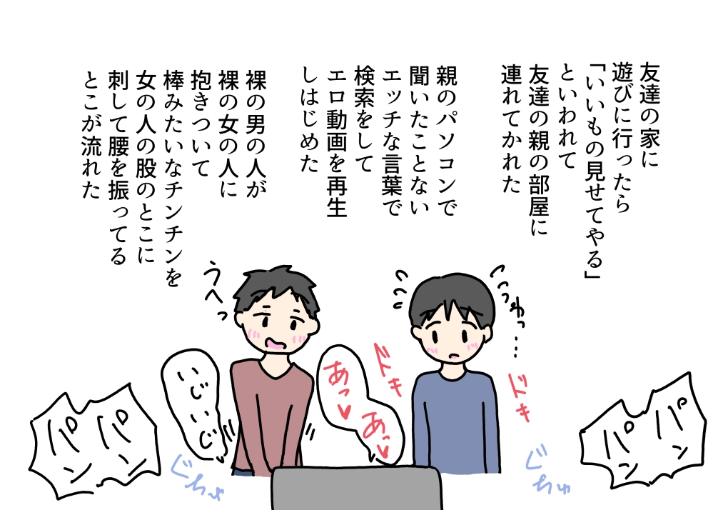 ママを寝取られて興奮する息子の話 – Preview 2