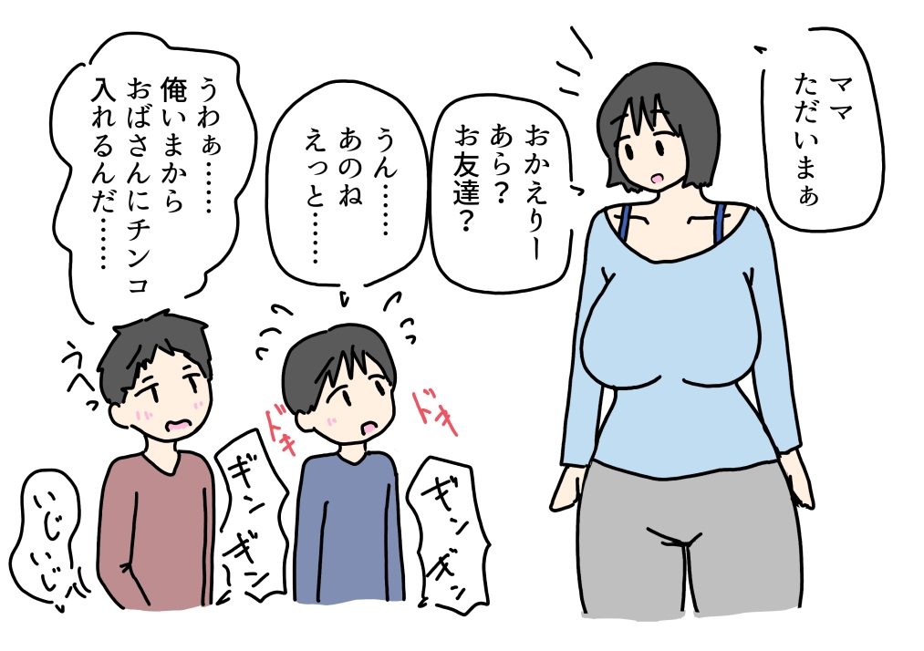ママを寝取られて興奮する息子の話 – Preview 3