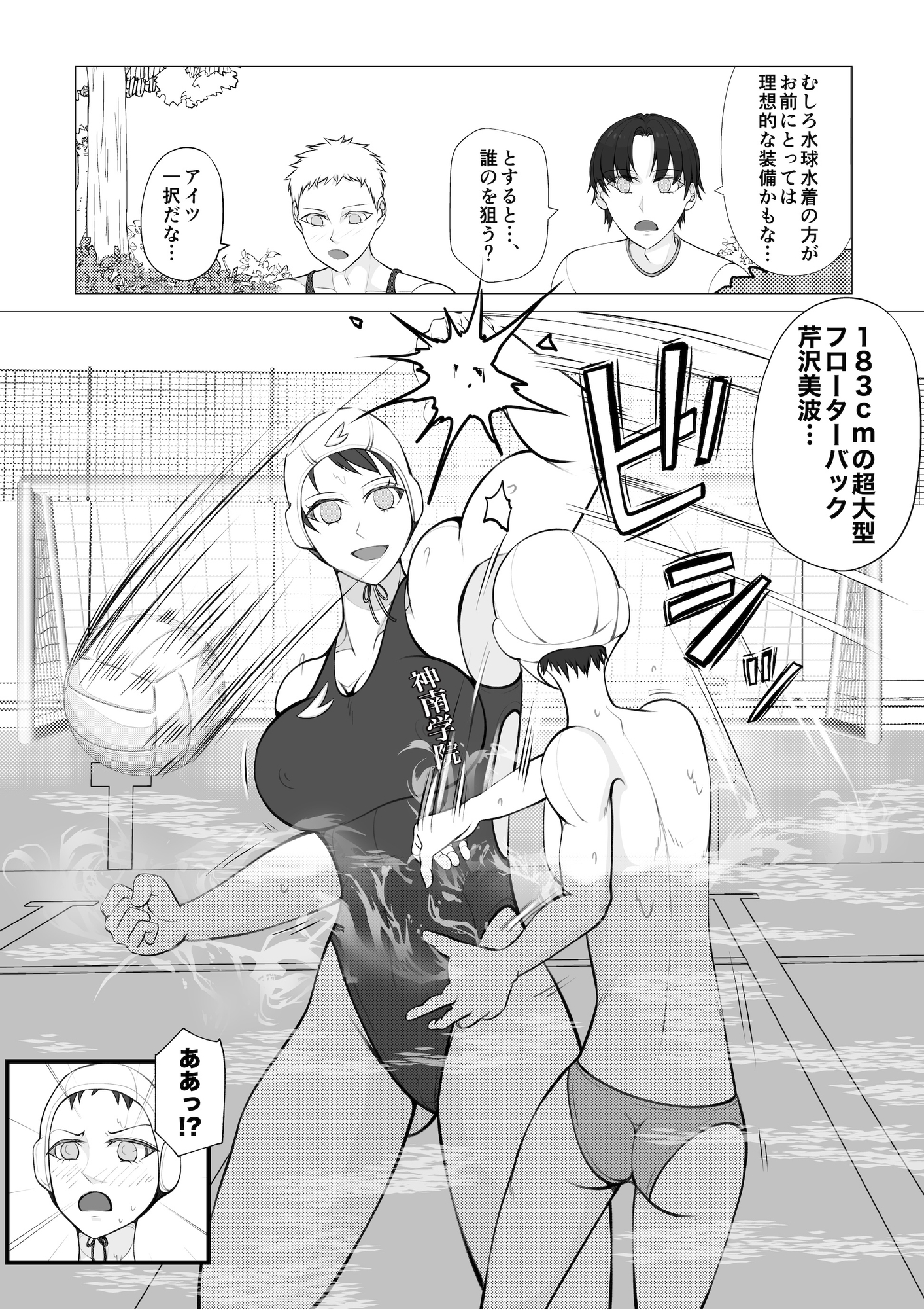 聖神南学院RPG2