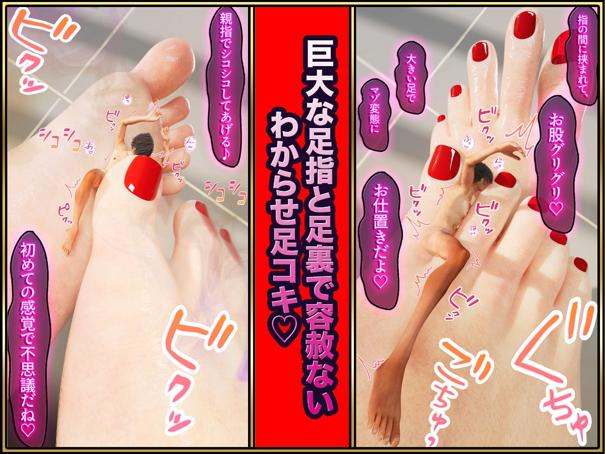 巨大猫耳娘の圧倒的体格差わからせ足責め‼︎ 〜小さくなった僕を小悪魔笑顔で踏み潰し足コキ射精玩具〜 – Preview 4