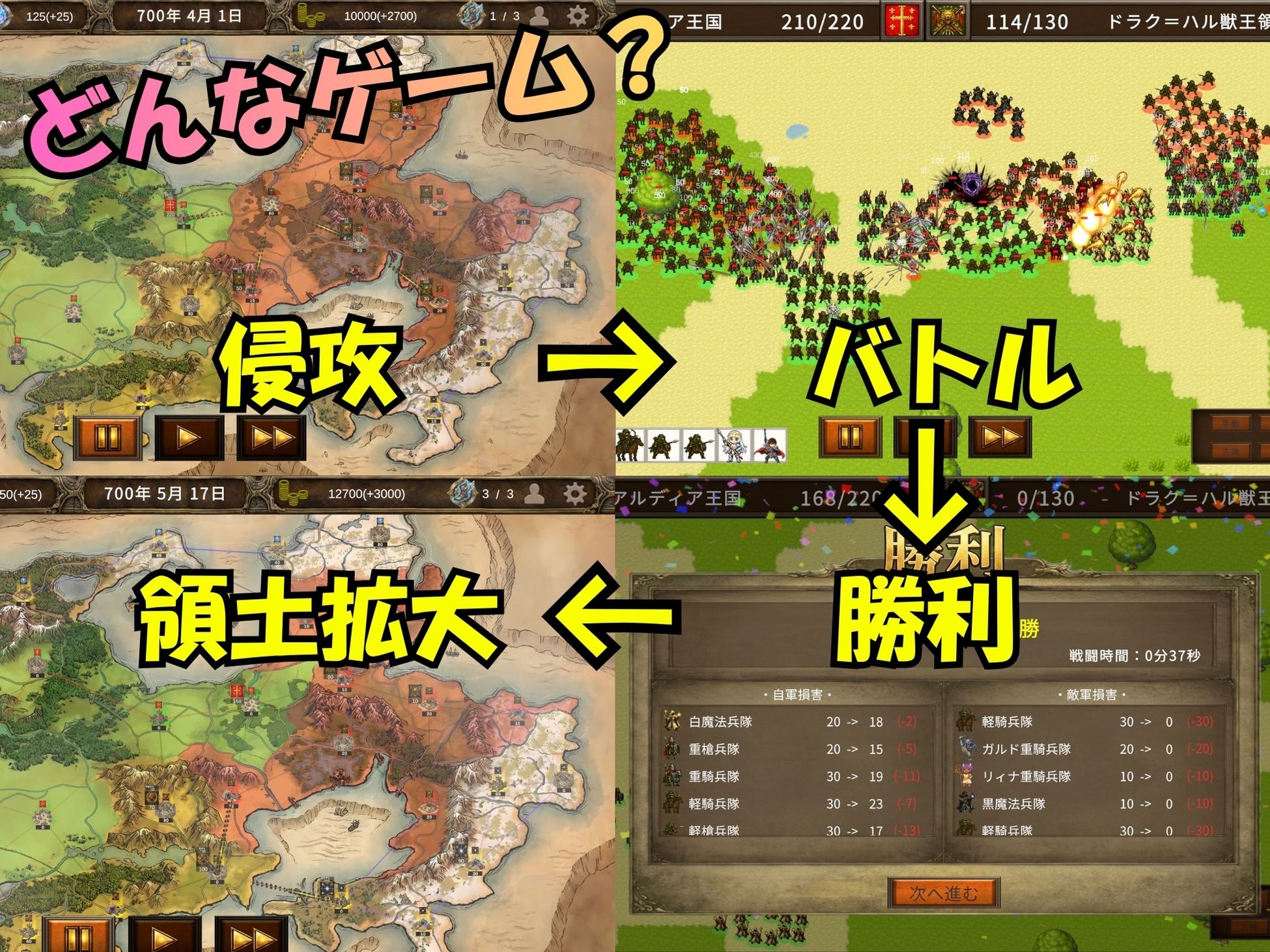 アレグリア戦記 孕ませ×国盗りSLG – Preview 2