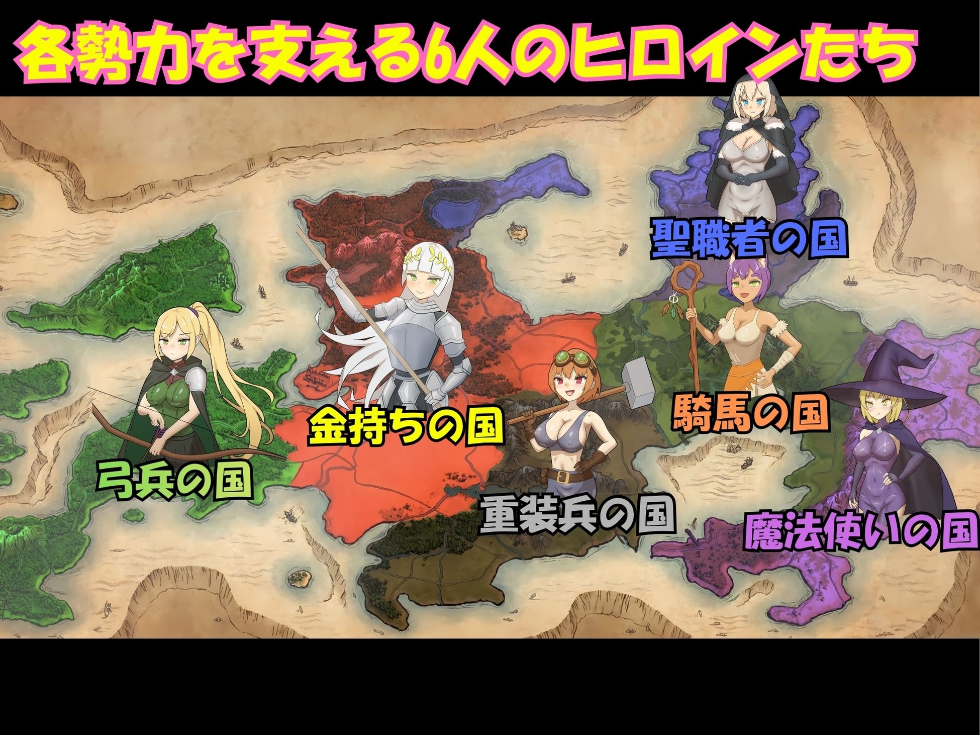 アレグリア戦記 孕ませ×国盗りSLG – Preview 3