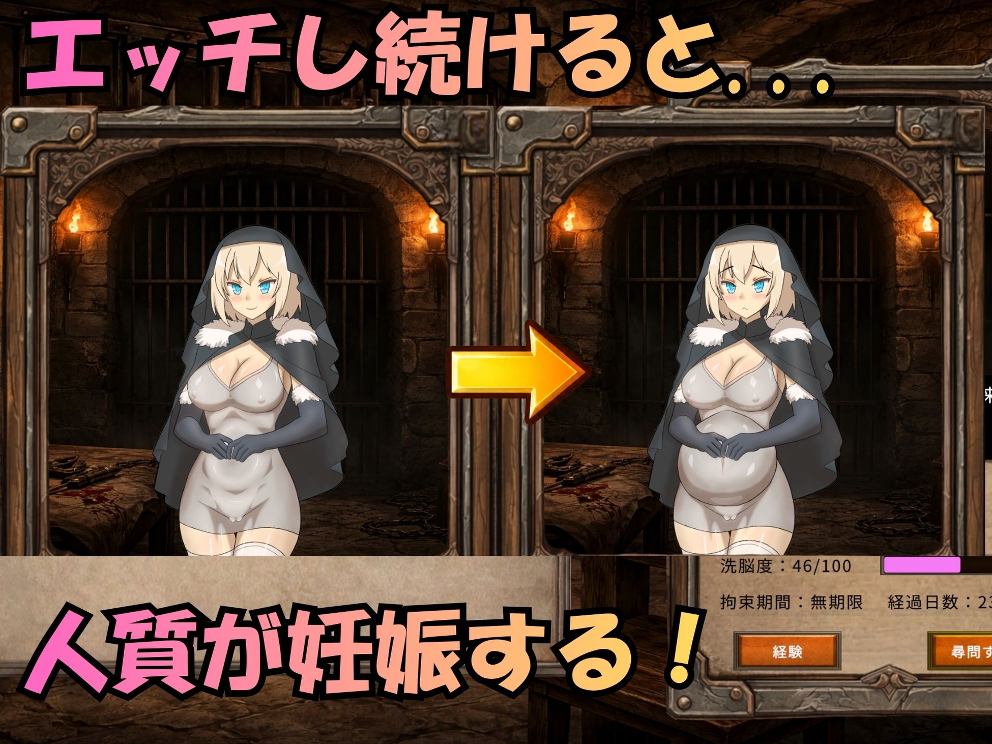 アレグリア戦記 孕ませ×国盗りSLG – Preview 7