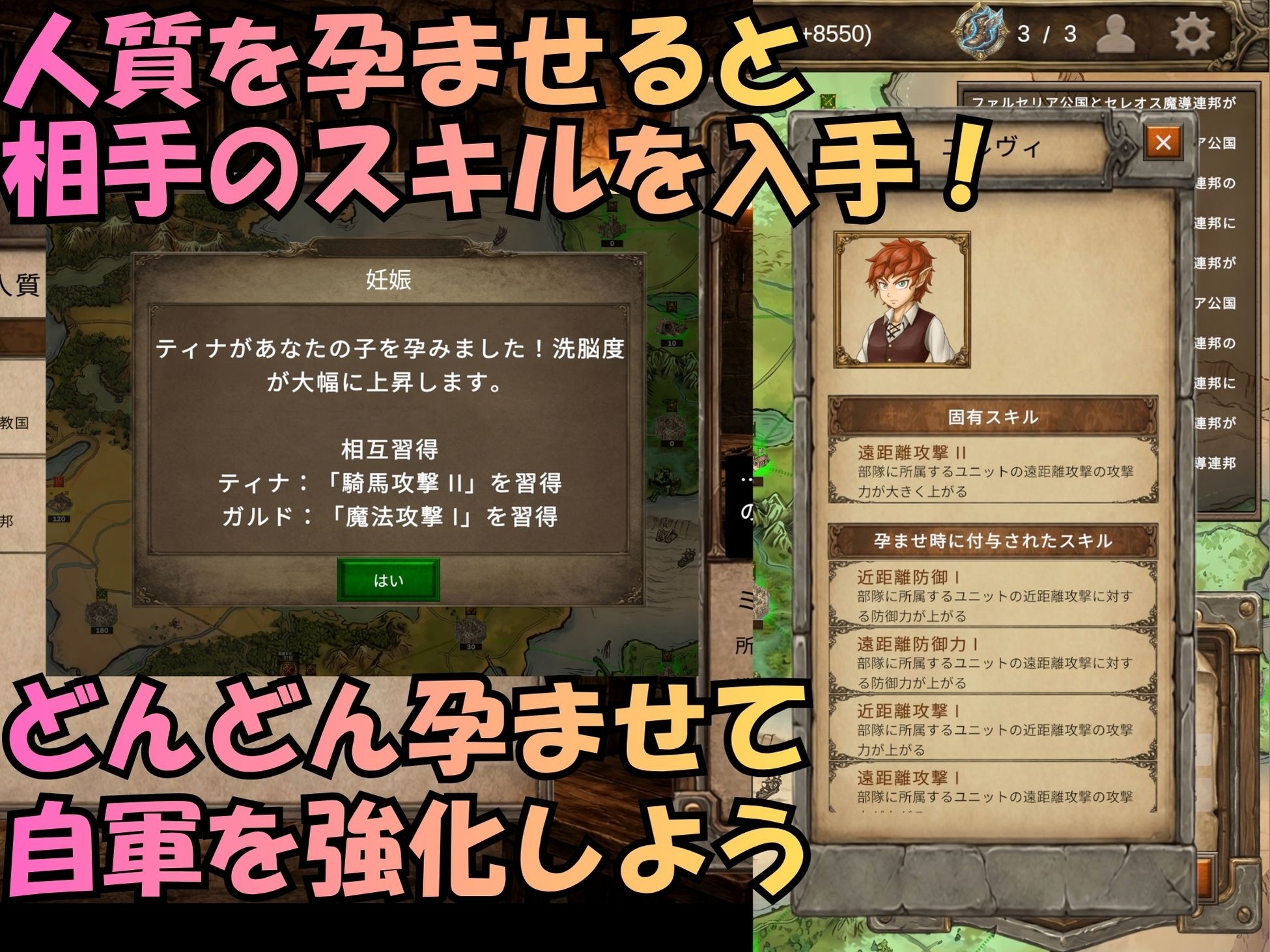 アレグリア戦記 孕ませ×国盗りSLG – Preview 9