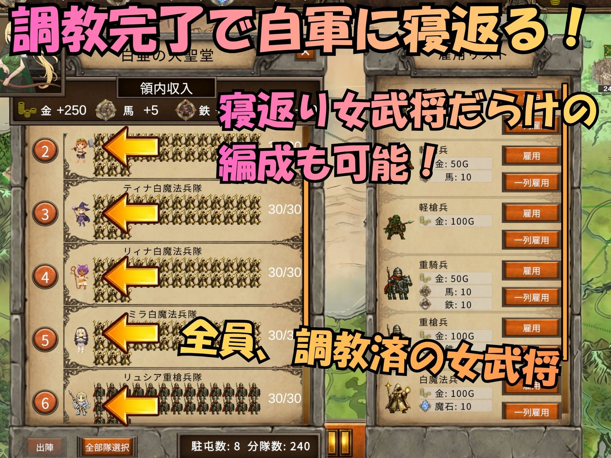 アレグリア戦記 孕ませ×国盗りSLG – Preview 10