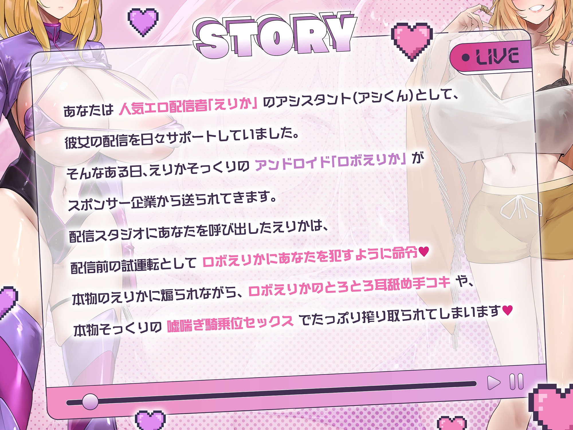 アタシそっくりのロボに勝てる?笑 〜ギャル配信者とコピーロボットに挟まれてイかされる〜