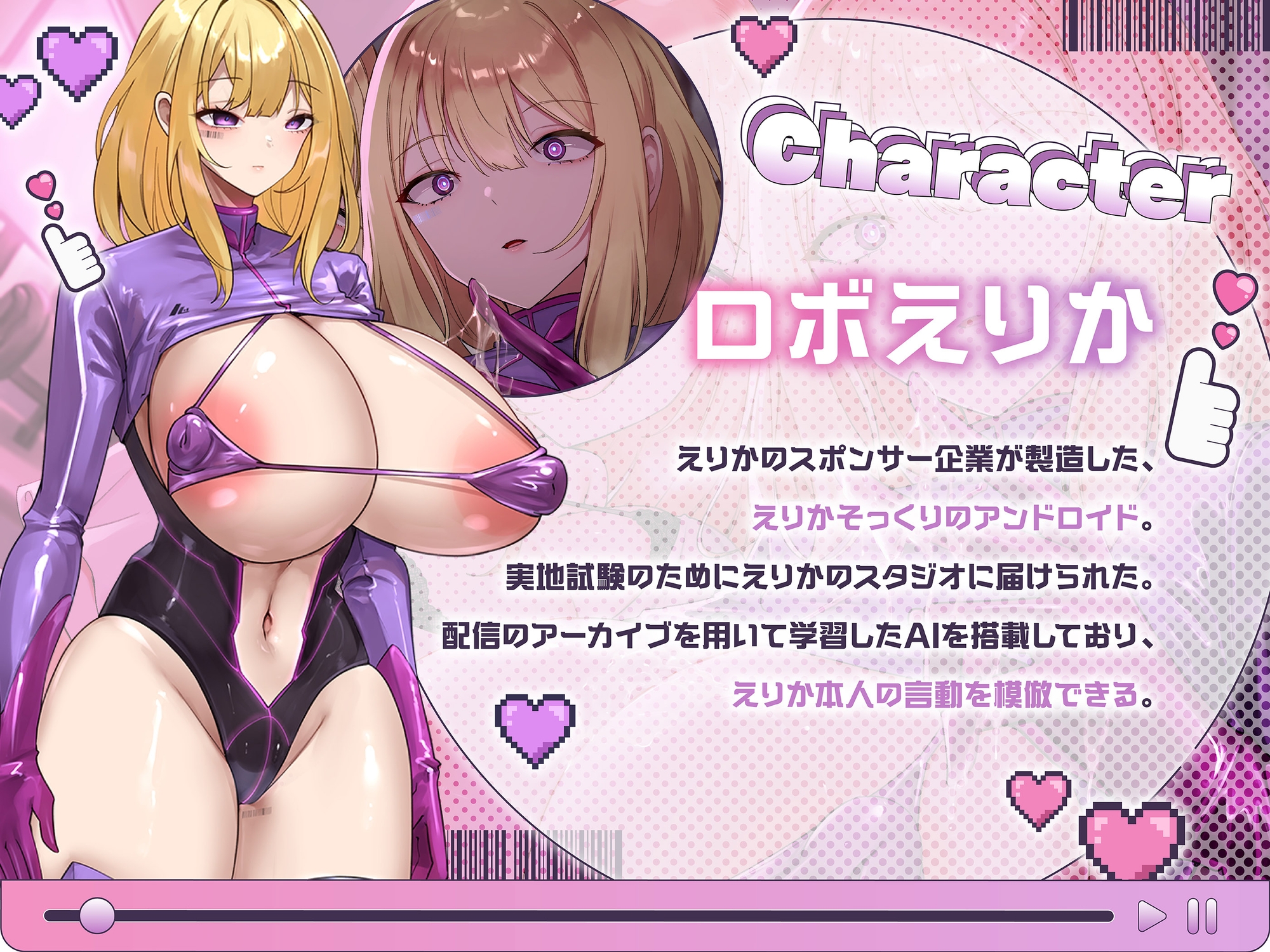 アタシそっくりのロボに勝てる?笑 〜ギャル配信者とコピーロボットに挟まれてイかされる〜