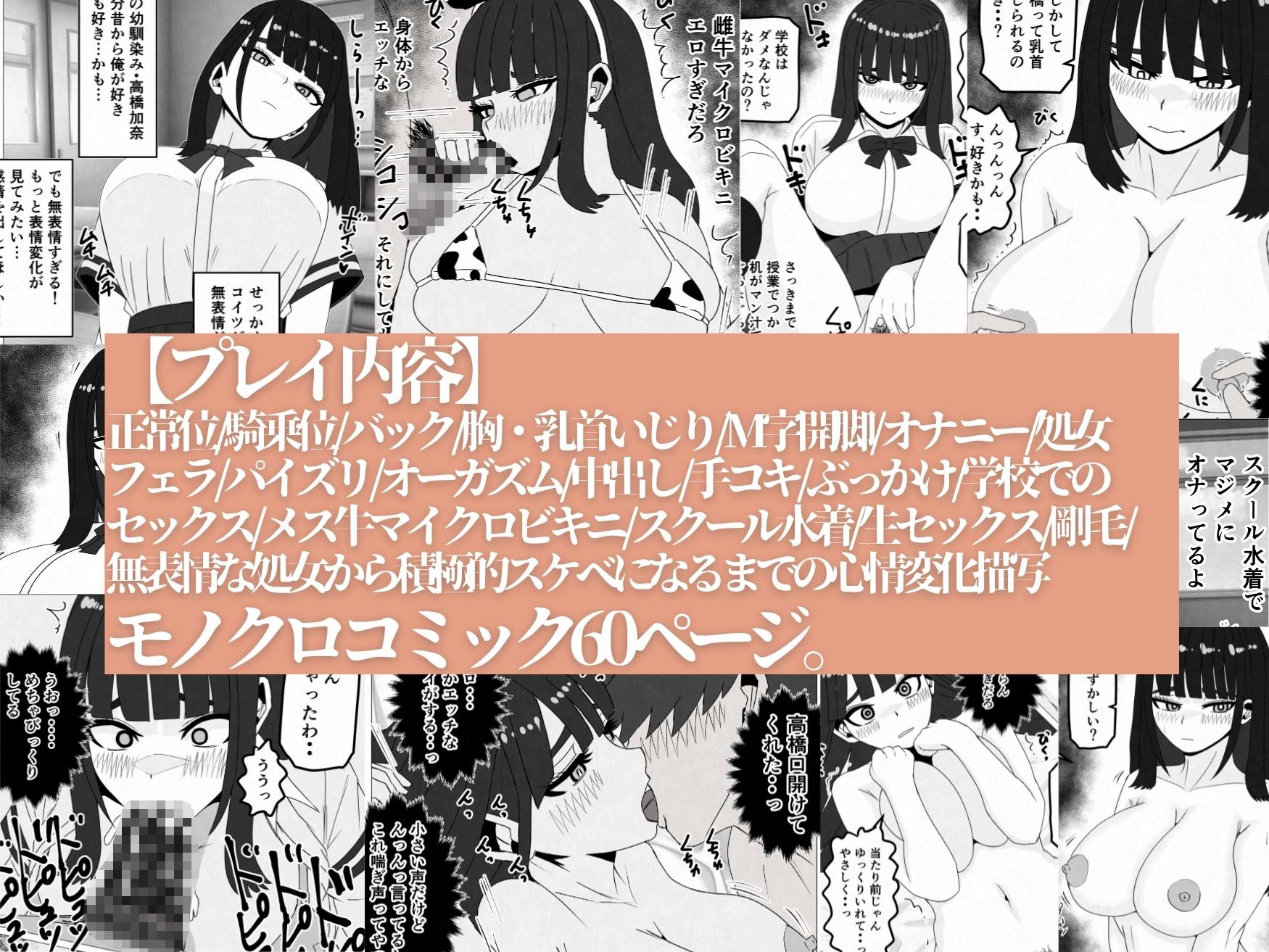 無表情巨乳の幼馴染みがドスケベ顔になるまで～何考えてるかわからない同級生のメス本性を解放しました – Preview 11