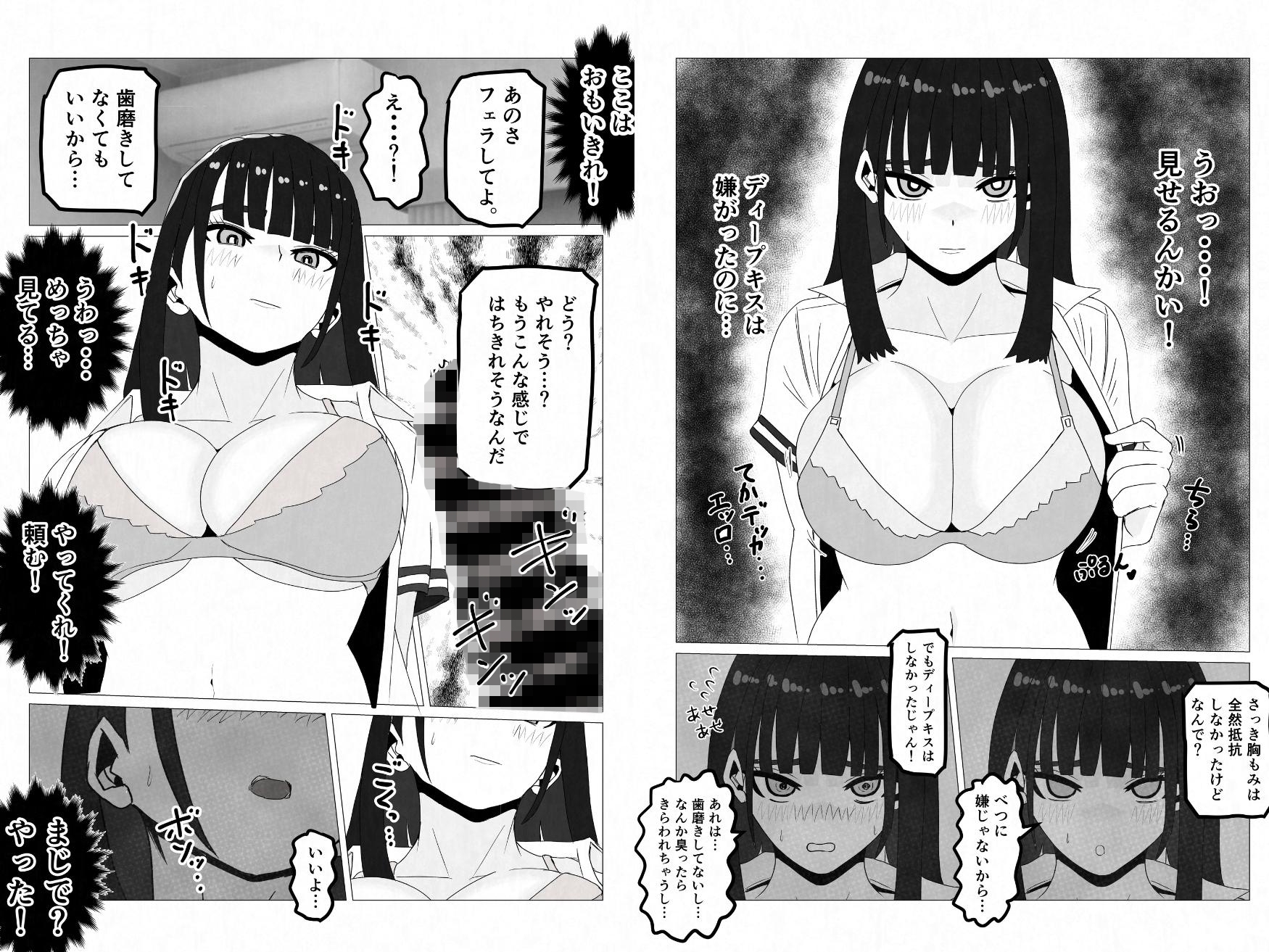 無表情巨乳の幼馴染みがドスケベ顔になるまで～何考えてるかわからない同級生のメス本性を解放しました – Preview 4