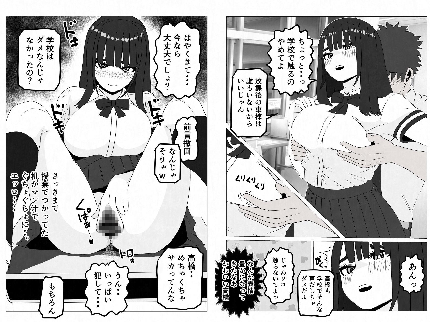 無表情巨乳の幼馴染みがドスケベ顔になるまで～何考えてるかわからない同級生のメス本性を解放しました – Preview 8