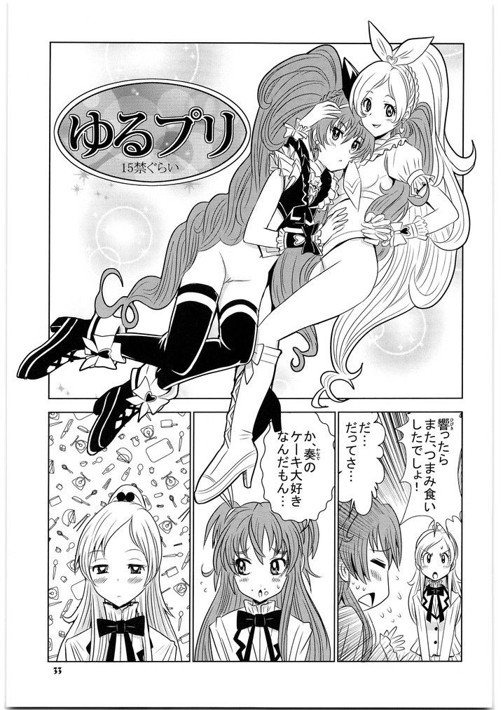 魔法少女 メガトンパンチ14