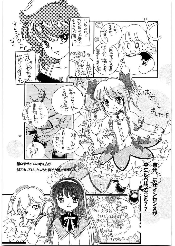 魔法少女 メガトンパンチ14 – Preview 4