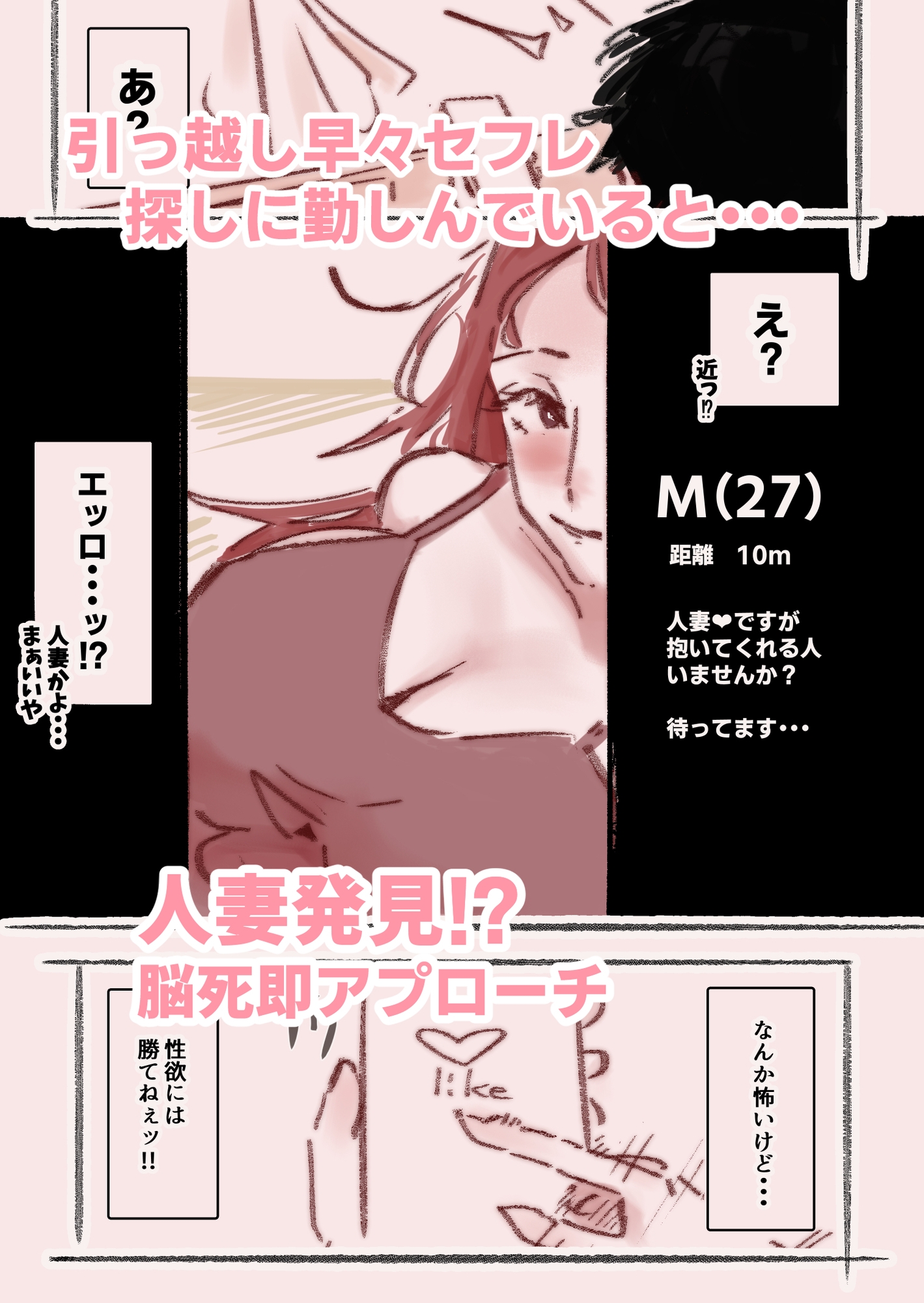 マチアプで人妻(27)とセフレになったがどうもドMのマゾらしくて・・・ – Preview 2