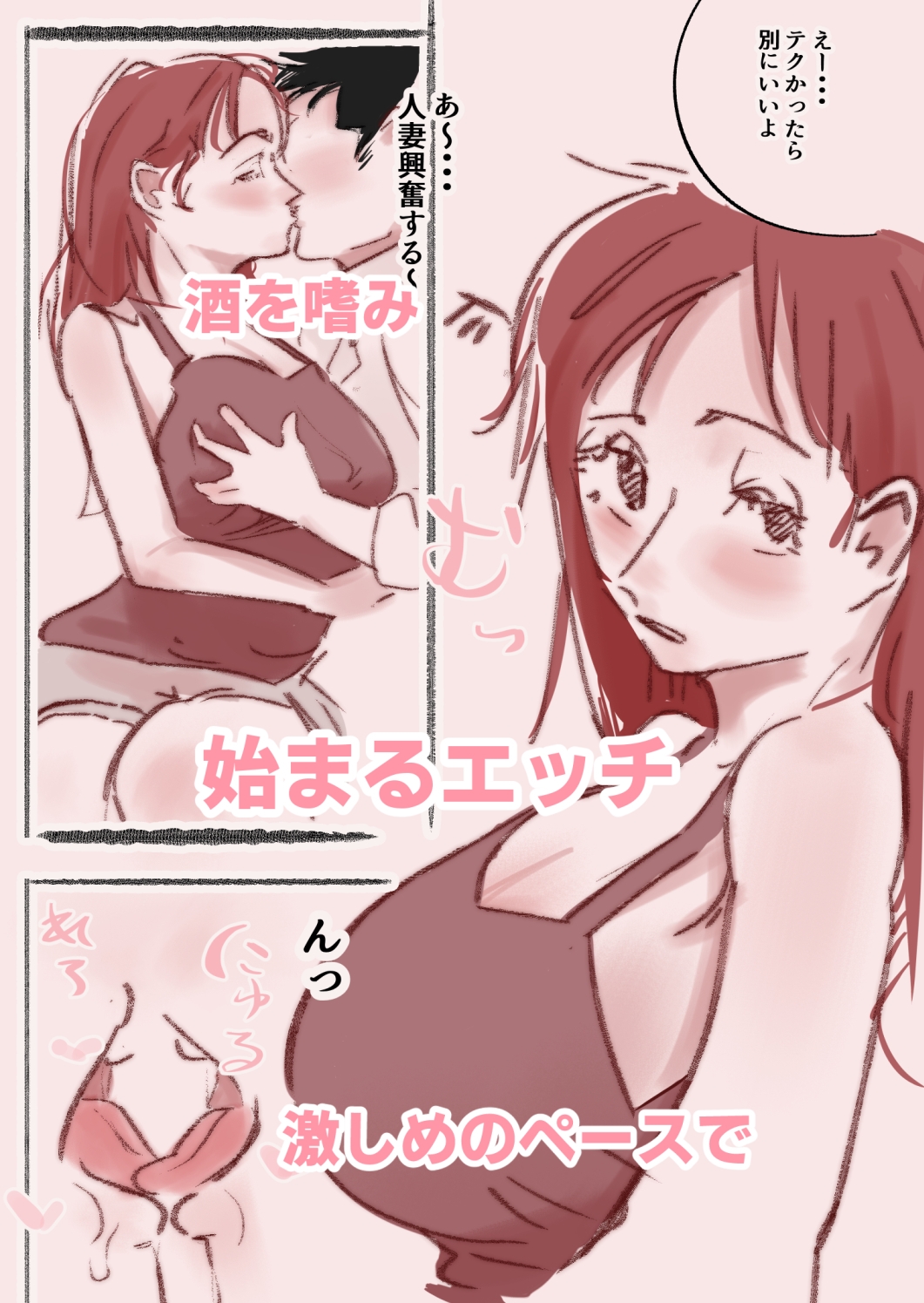 マチアプで人妻(27)とセフレになったがどうもドMのマゾらしくて・・・ – Preview 4