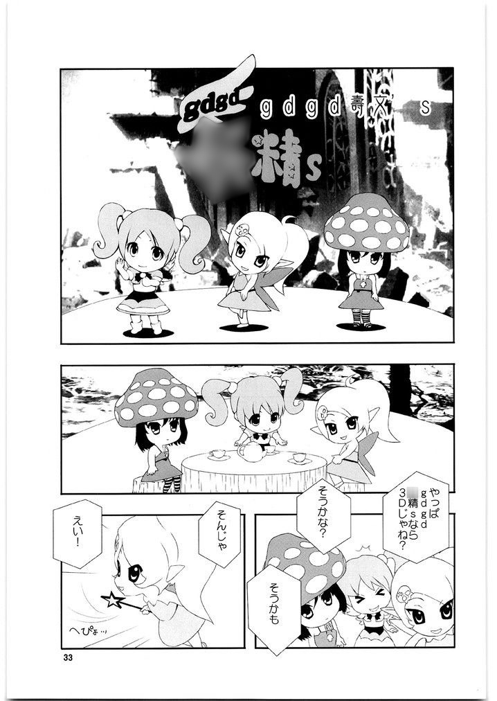 gdgdメガトンパンチ15 – Preview 3