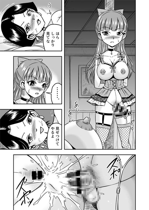 強○女体化懲罰機関【1】～法令ニヨリ過酷ナ女装メス奴○調教ヲ科ス～ – Preview 3
