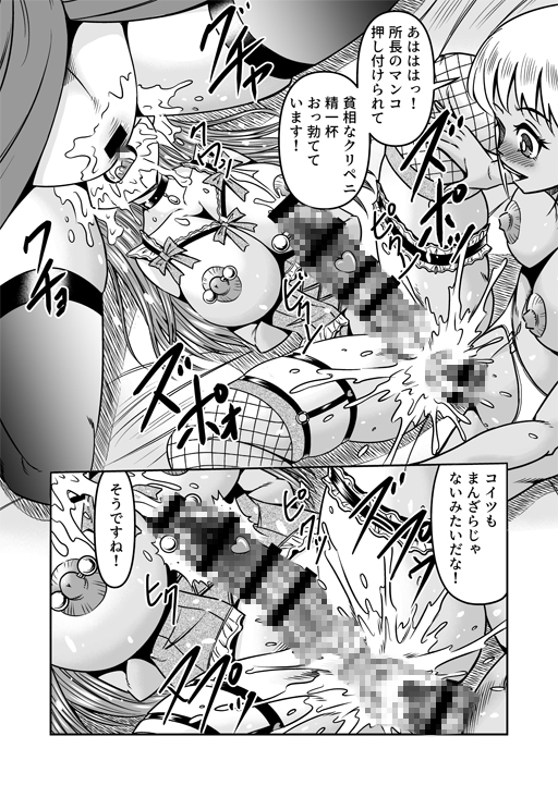 強○女体化懲罰機関【1】～法令ニヨリ過酷ナ女装メス奴○調教ヲ科ス～ – Preview 8