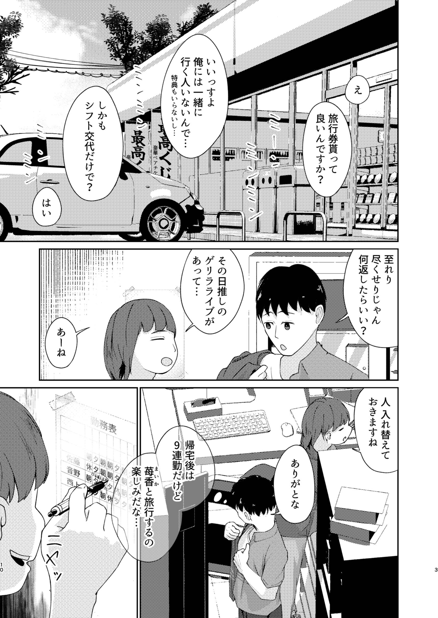 妹といちゃいちゃ生活4