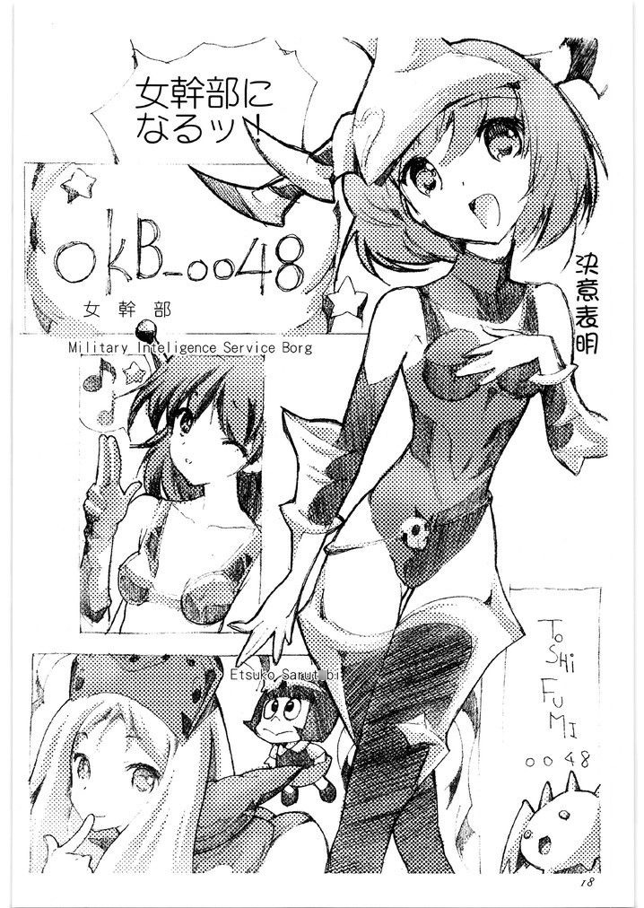 DARKNESSメガトンパンチ16 – Preview 2
