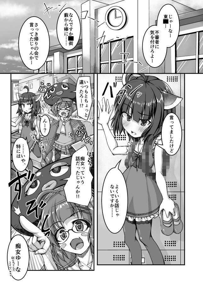 トイレのイタ〇さん – Preview 3