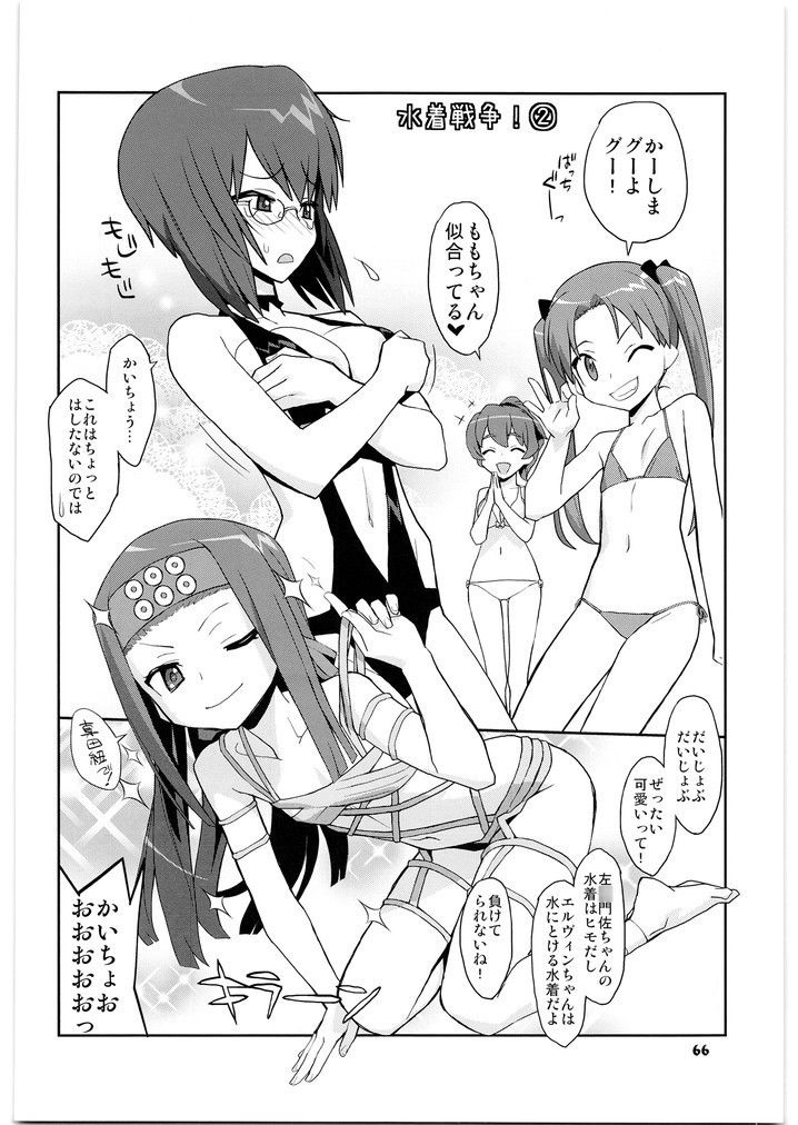 ガー○ズ&メガトンパンツァー17