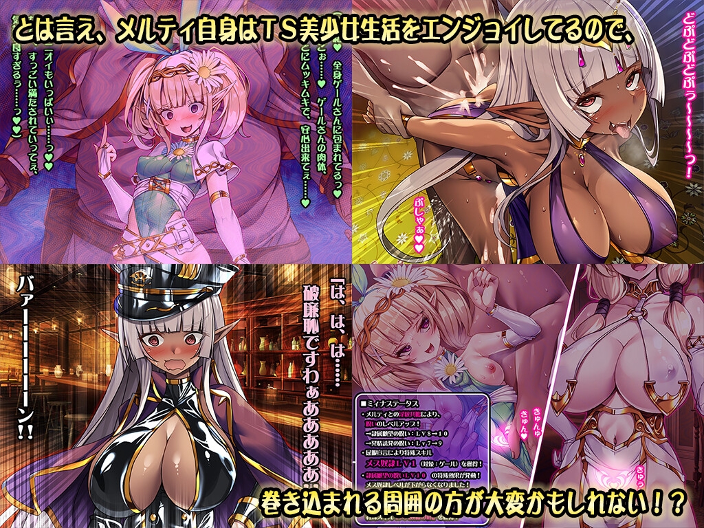 ドスケベエルフTS転生～間違って美少女ドスケベエルフにTS転生した私の淫紋感染パンデミックハーレム計画～ – Preview 6